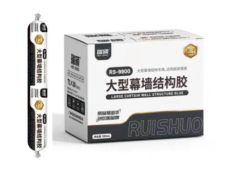 瑞硕9900